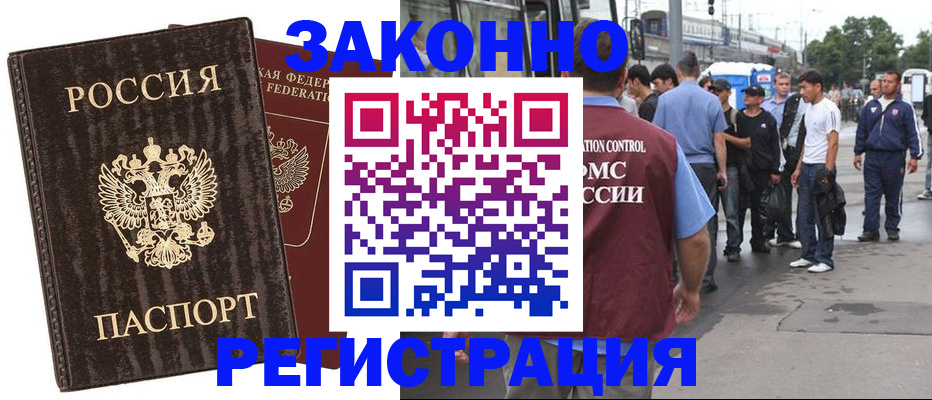 временная регистрация собственник в Зеленодольске