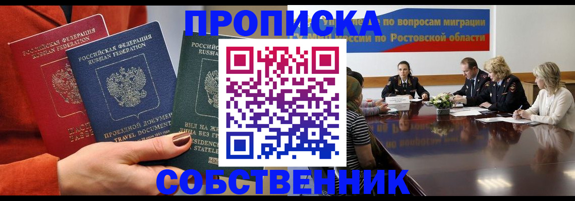 временная регистрация купить в Зеленодольске