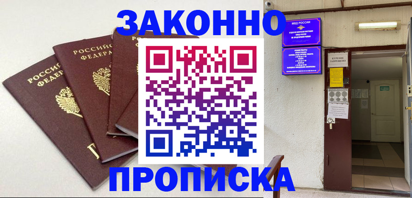 временная регистрация в Зеленодольске
